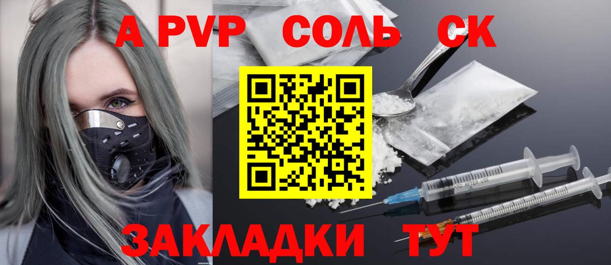 Alpha PVP кристаллы  A-PVP VHQ  Вход с VPN  Отрадное  A PVP Соль 