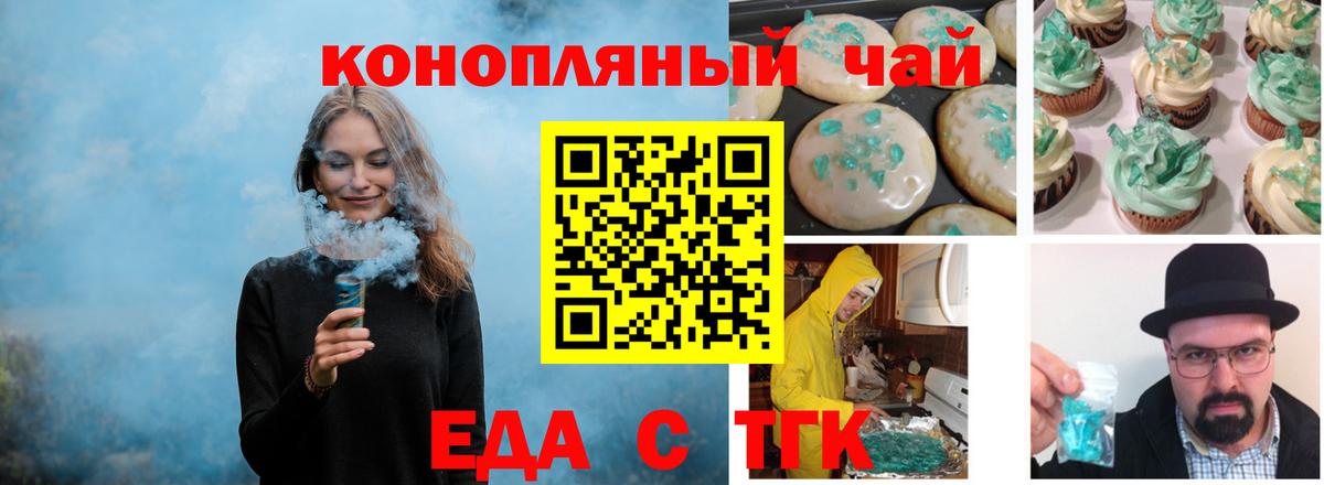 Cannafood марихуана  Вход с VPN  Отрадное 