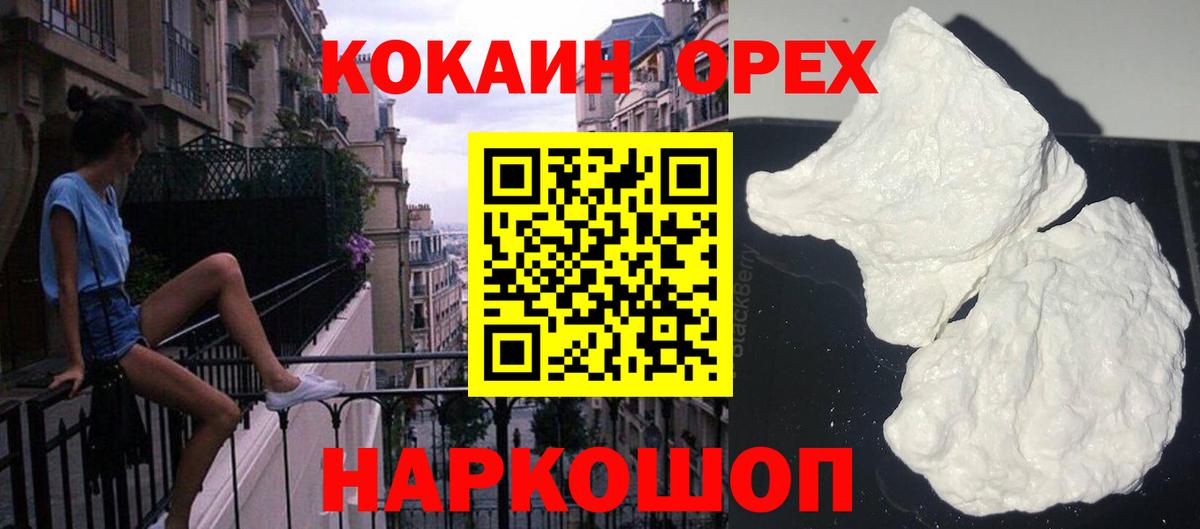 КОКАИН 97% Отрадное