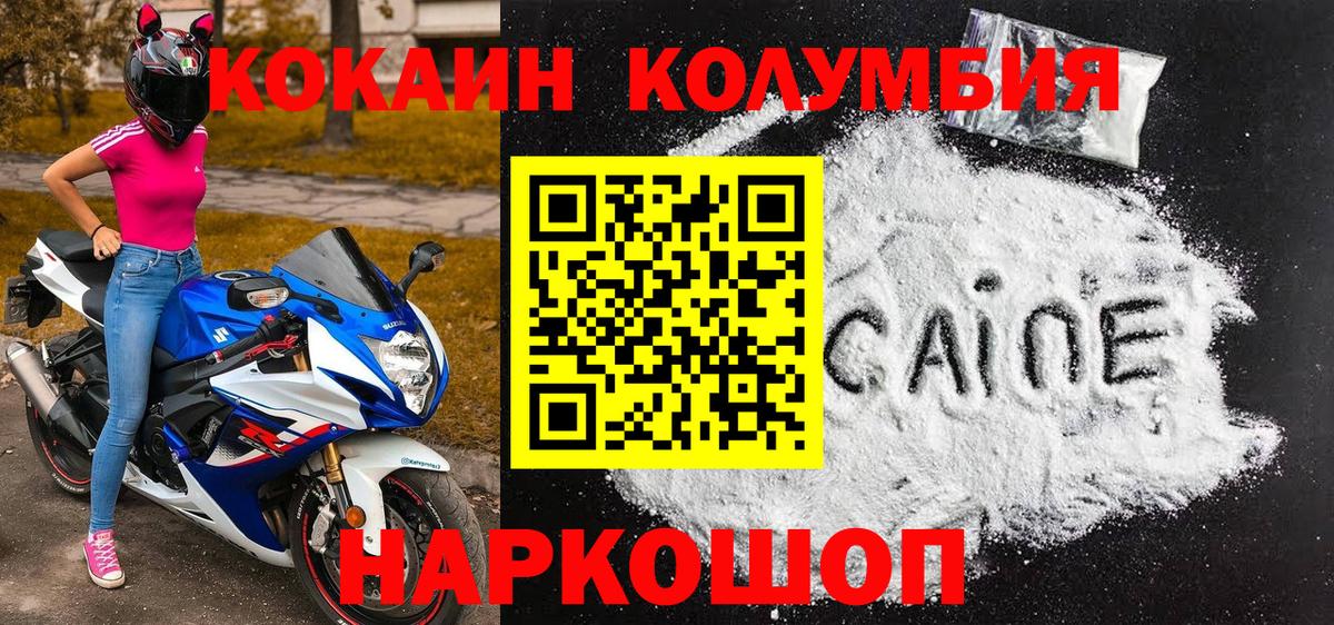 Кокаин 99%  КОКАИН VHQ  Отрадное  Вход с VPN 