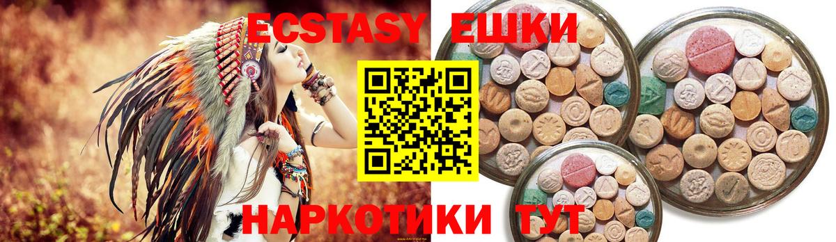 Ecstasy XTC Отрадное