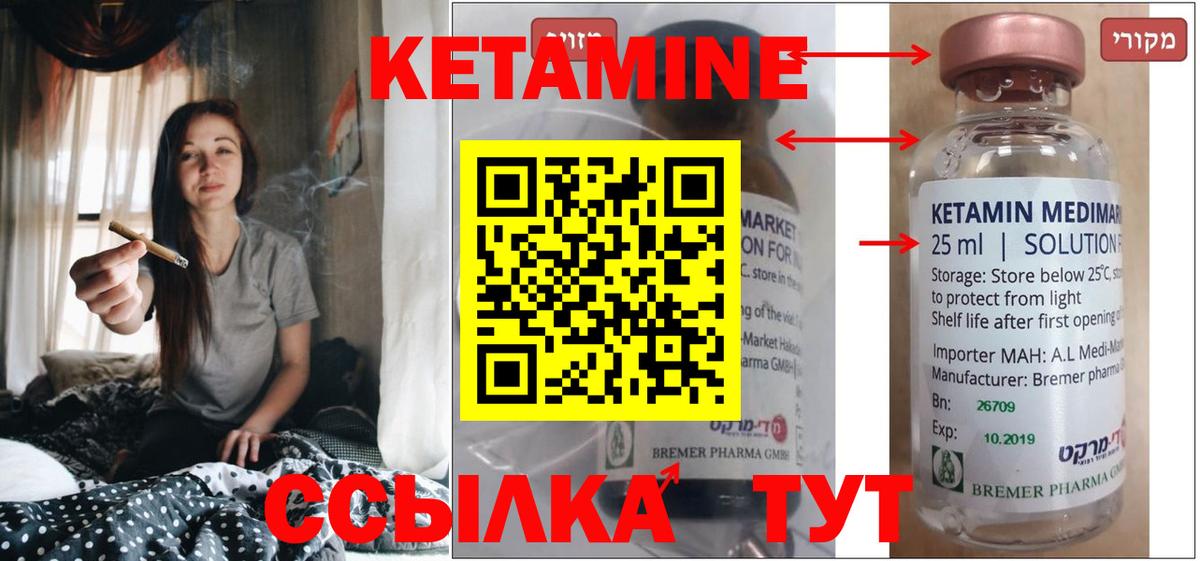 Отрадное  Кетамин ketamine  Вход с VPN 