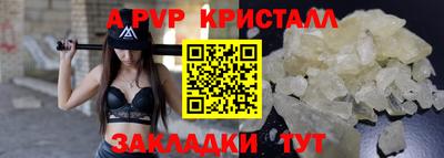 амф Славянск-на-Кубани