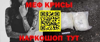 мефедрон мука Сланцы