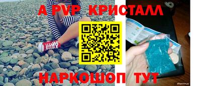 амф Славянск-на-Кубани