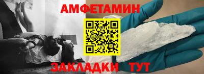 амф Славянск-на-Кубани