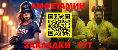 амф Славянск-на-Кубани