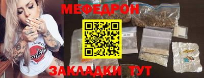 мефедрон мука Сланцы