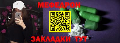 мефедрон мука Сланцы