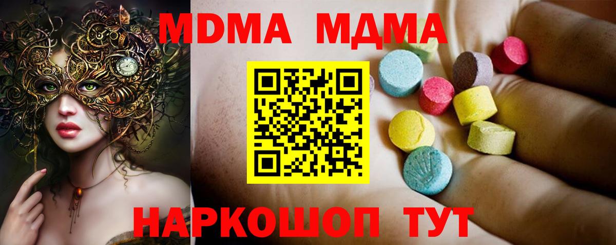 Отрадное  MDMA crystal  Вход с VPN  MDMA crystal 