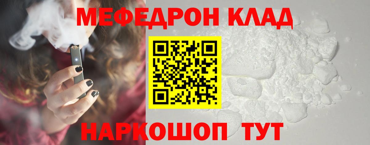 Меф  Вход с VPN  Отрадное  mega как зайти  Меф мука 