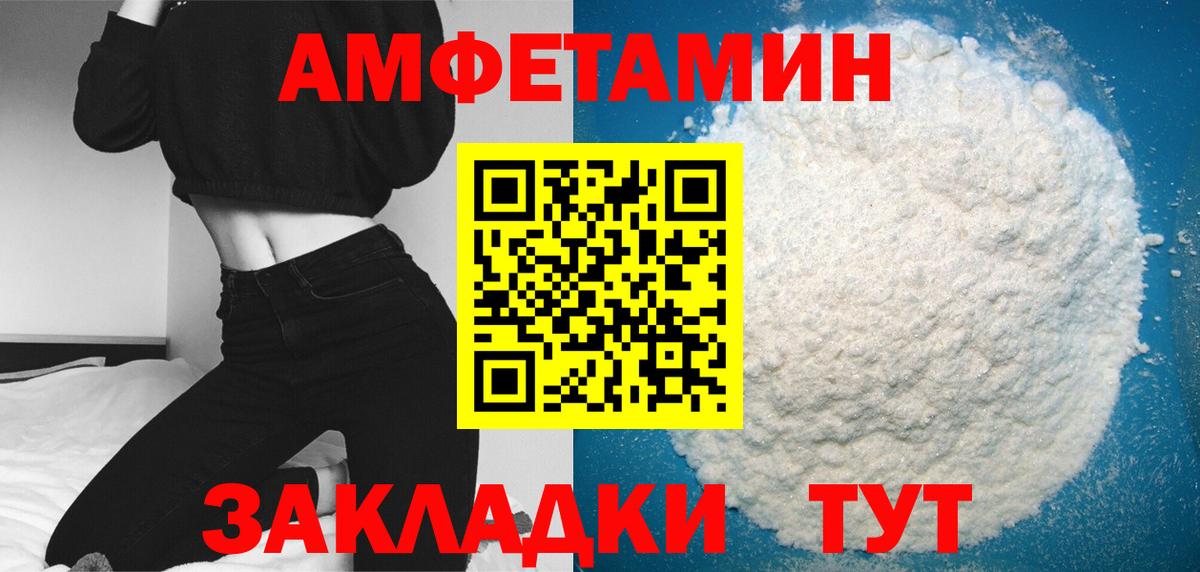 Метамфетамин мет  Вход с VPN  Отрадное 