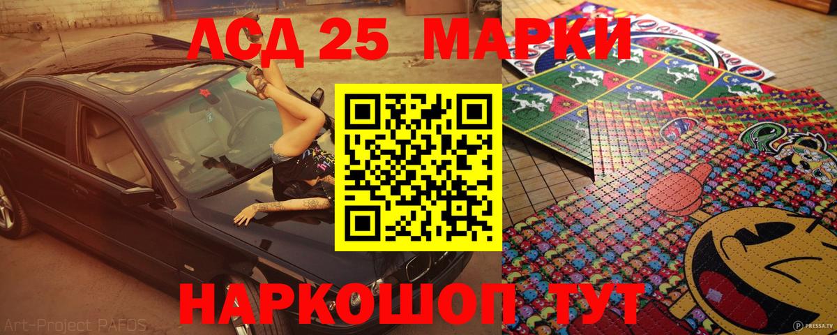 Марки 25I-NBOMe 1,8мг  Вход с VPN  Отрадное 