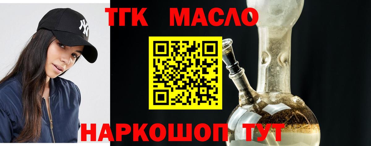 ТГК Wax Отрадное
